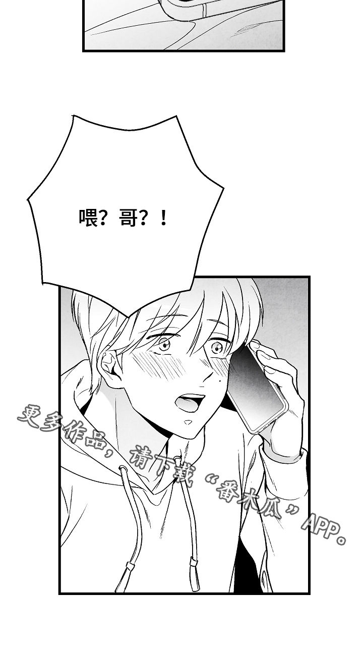 第61章：好过分21