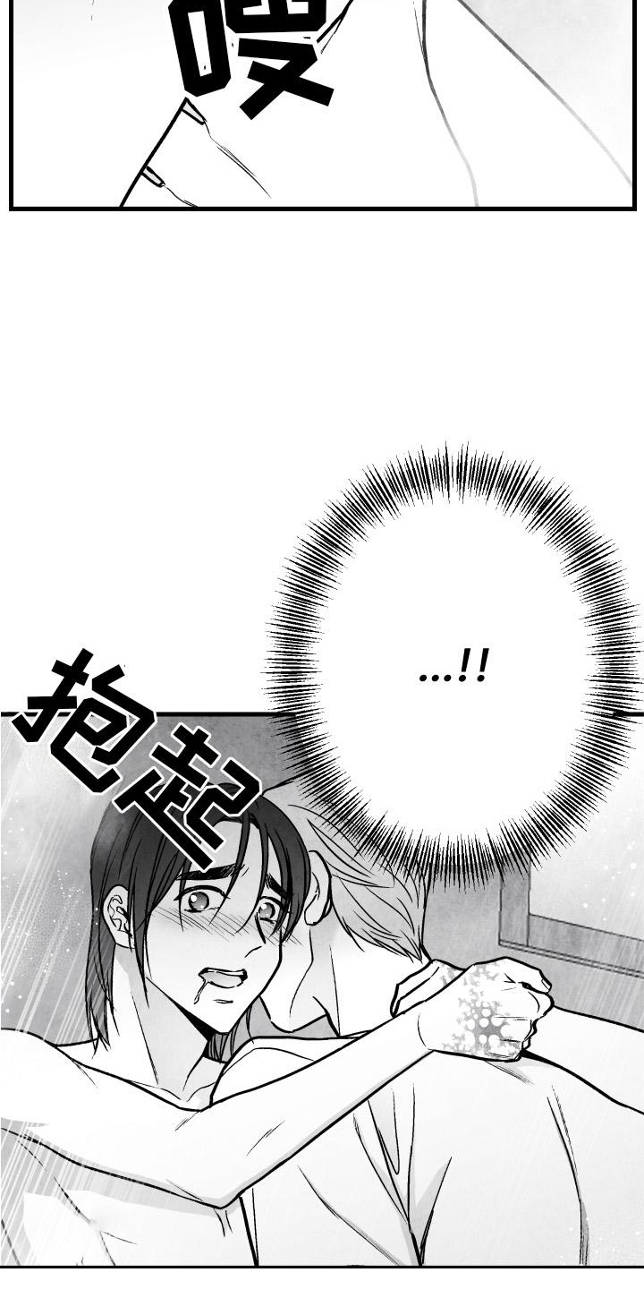 第111章：【第二季】按耐不住7