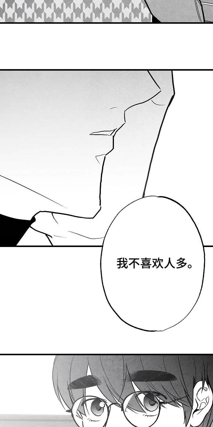 第94章：【第二季】社团24