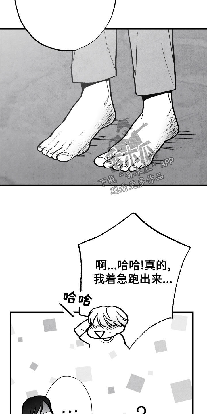 第109章：【第二季】杏子16