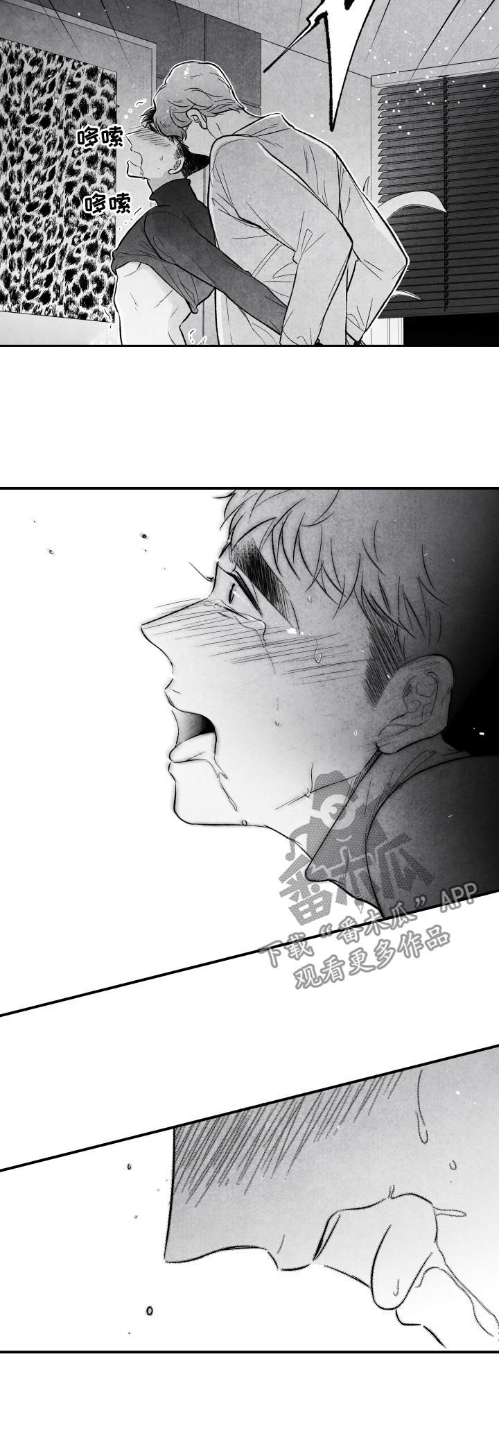 第25章：就算没有爱10