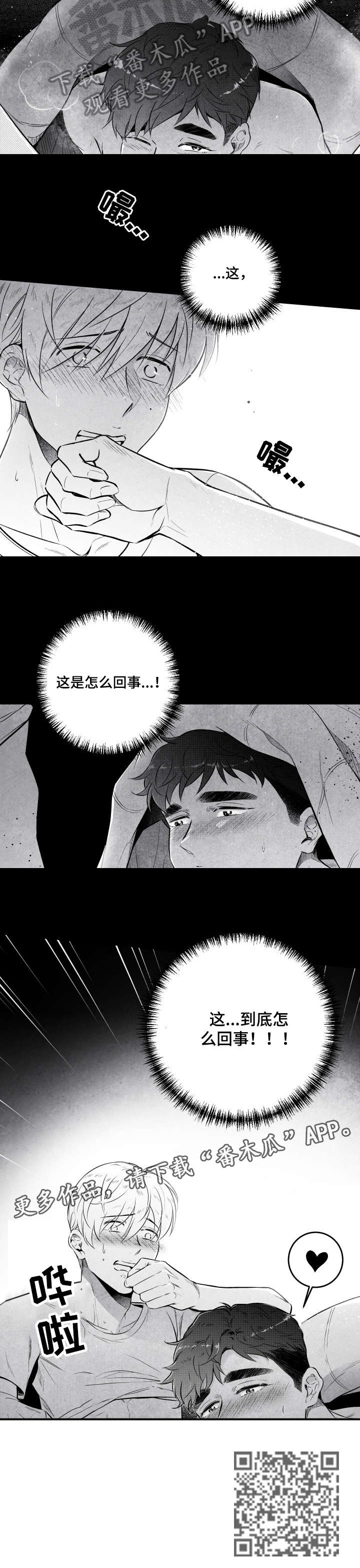 第10章：睡迟4