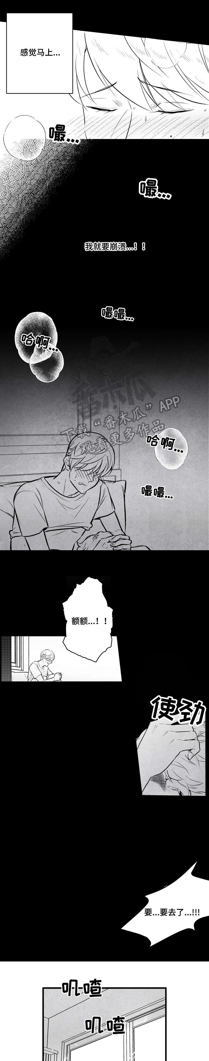 第10章：睡迟7