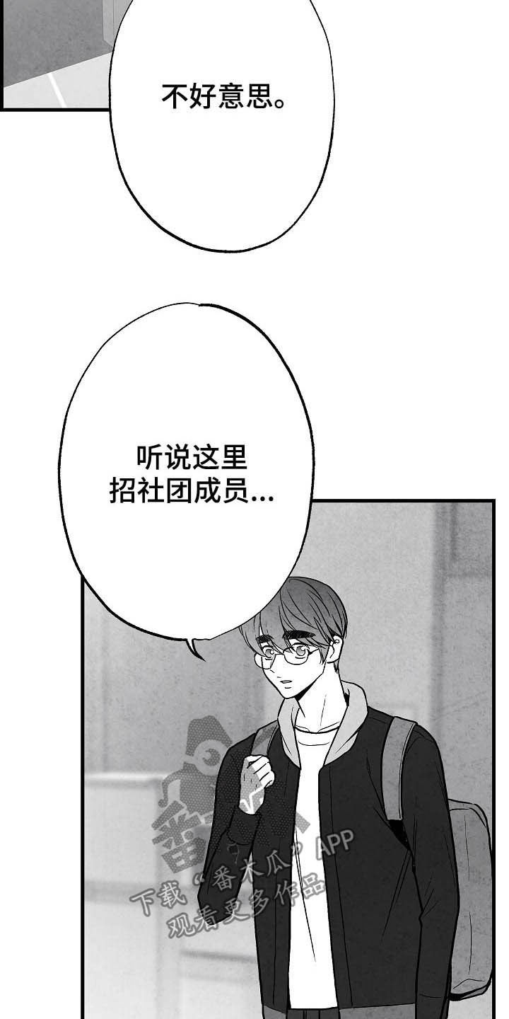 第94章：【第二季】社团12