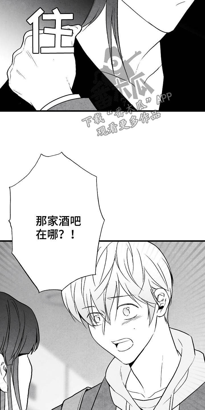 第87章：【第二季】相片5
