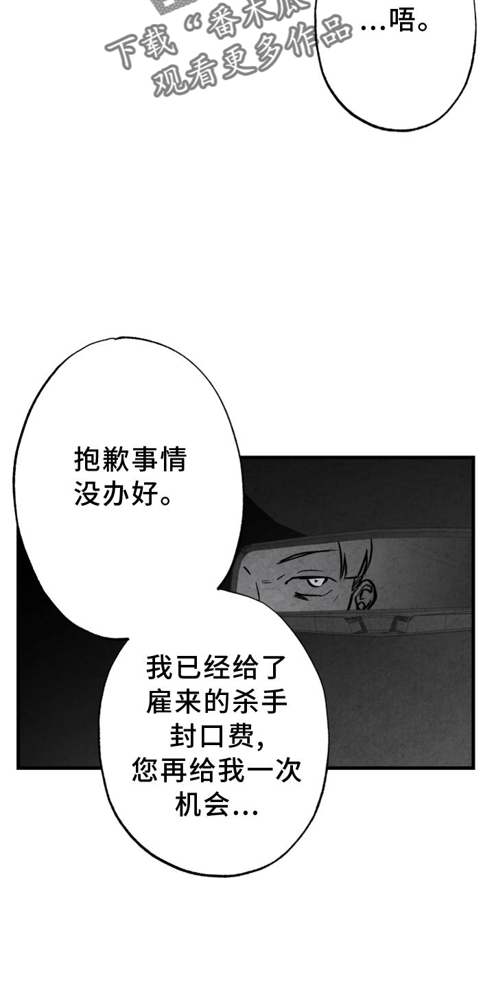 第116章：【第二季】我会等你的3
