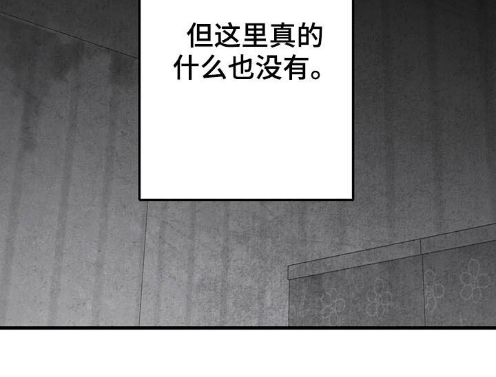第104章：【第二季】全都忘掉11