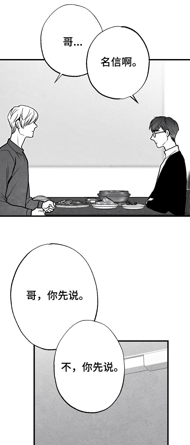 第74章：离开14
