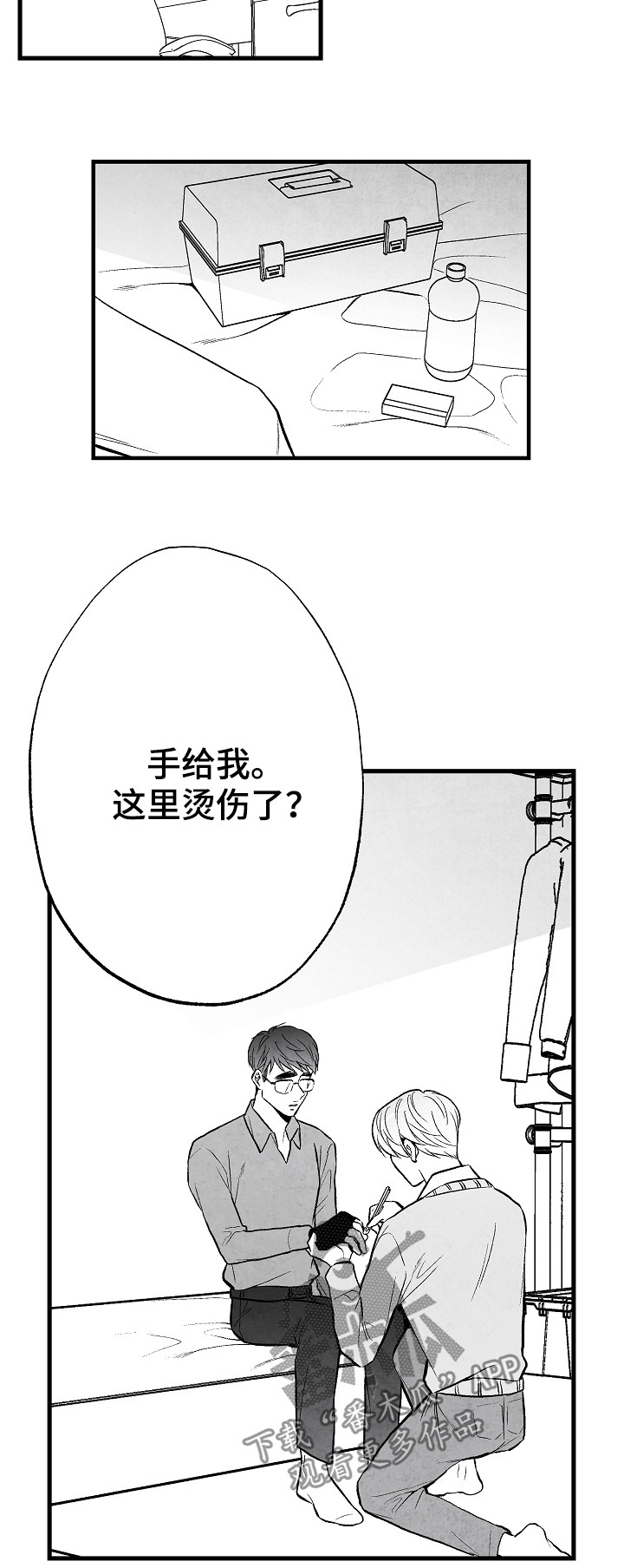 第51章：伤疤15