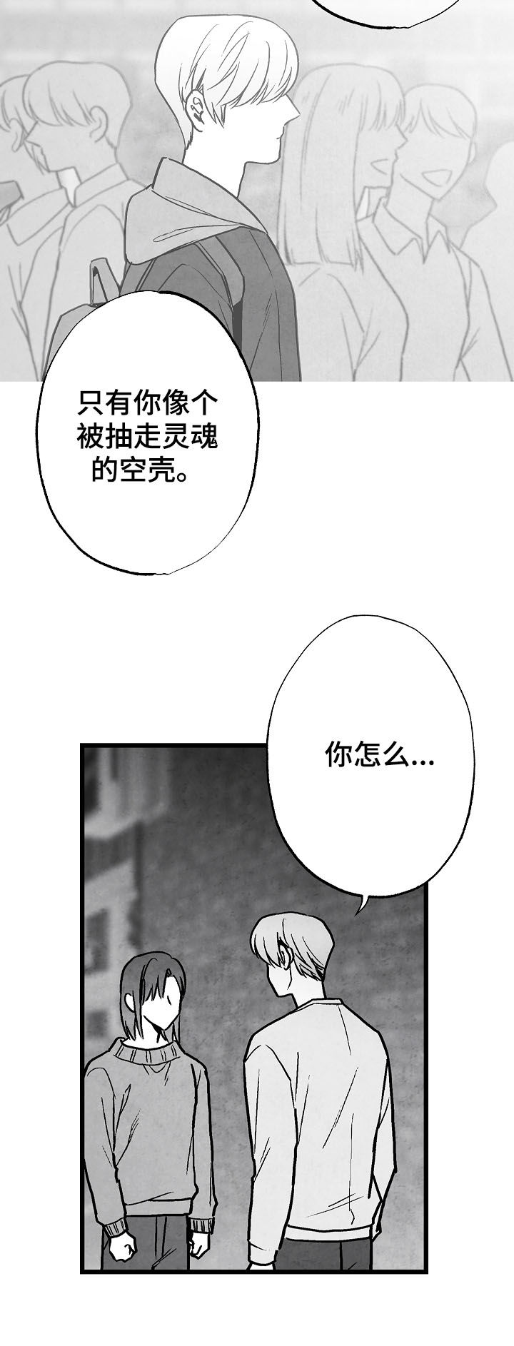 第78章：【第二季】好事10