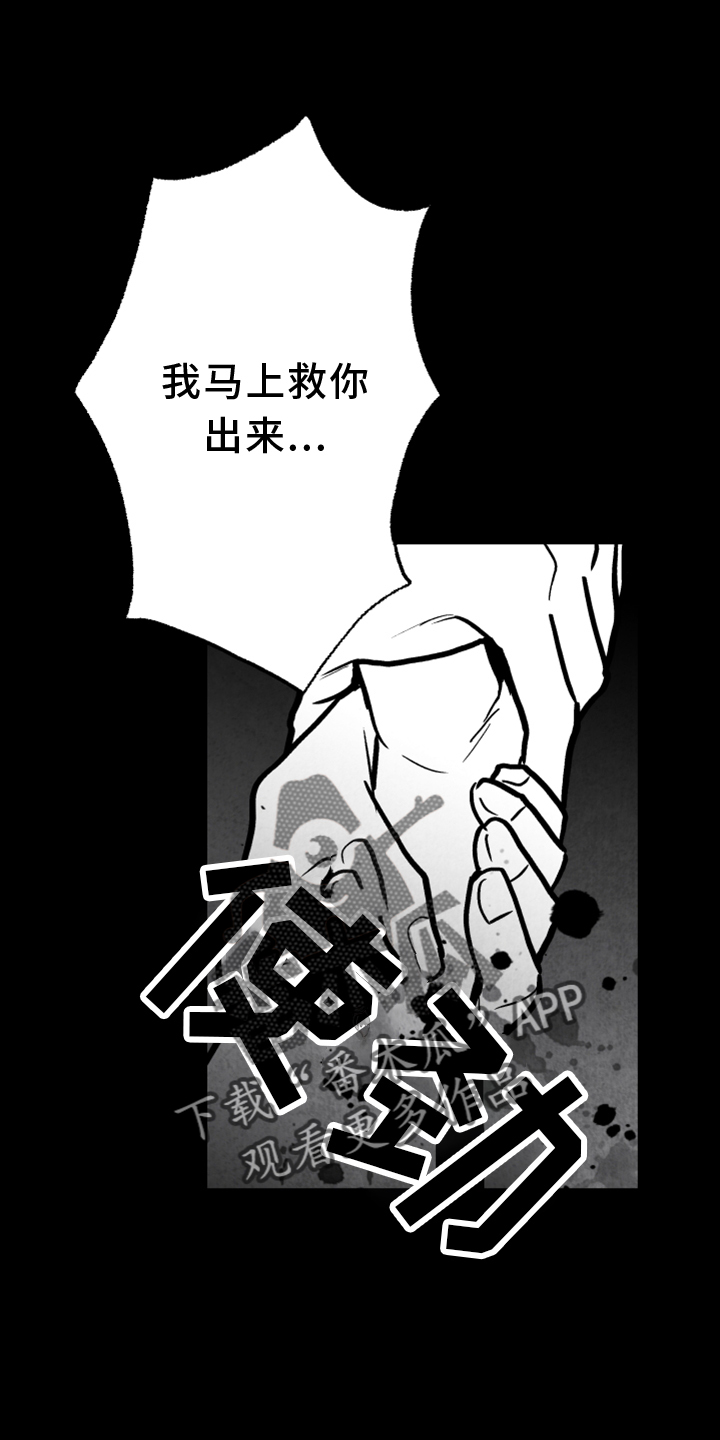 第136章：【第二季】拒绝11