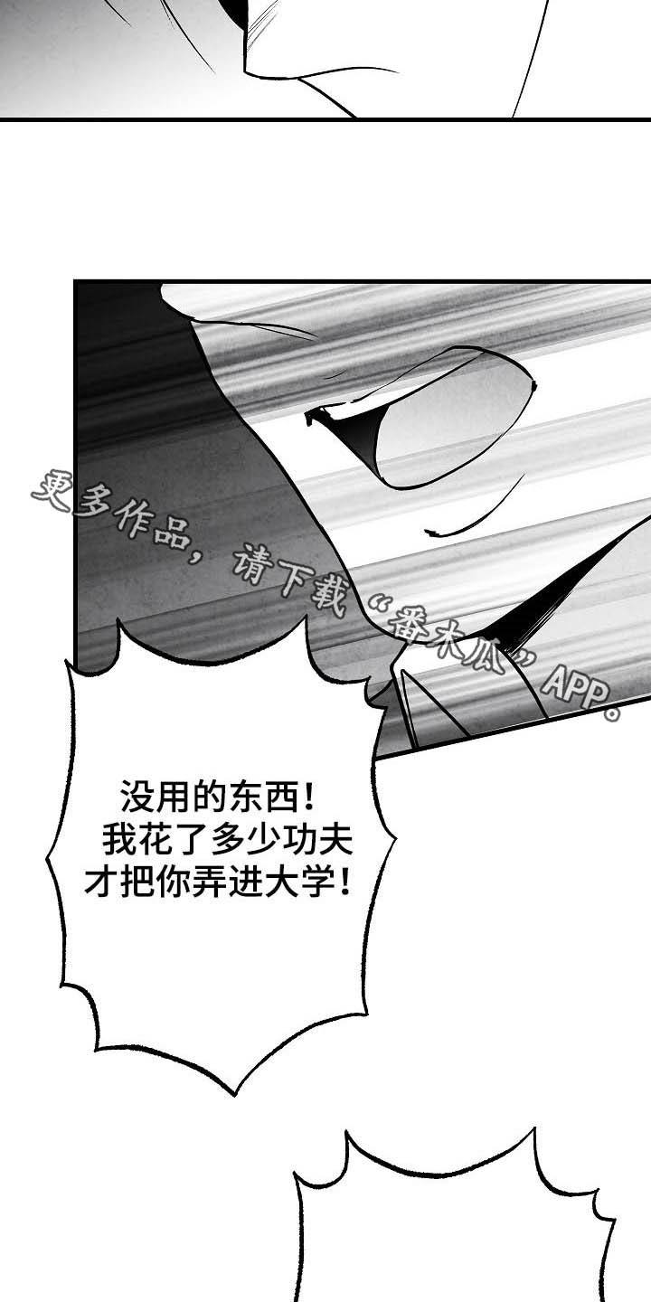 第97章：【第二季】子承父业22