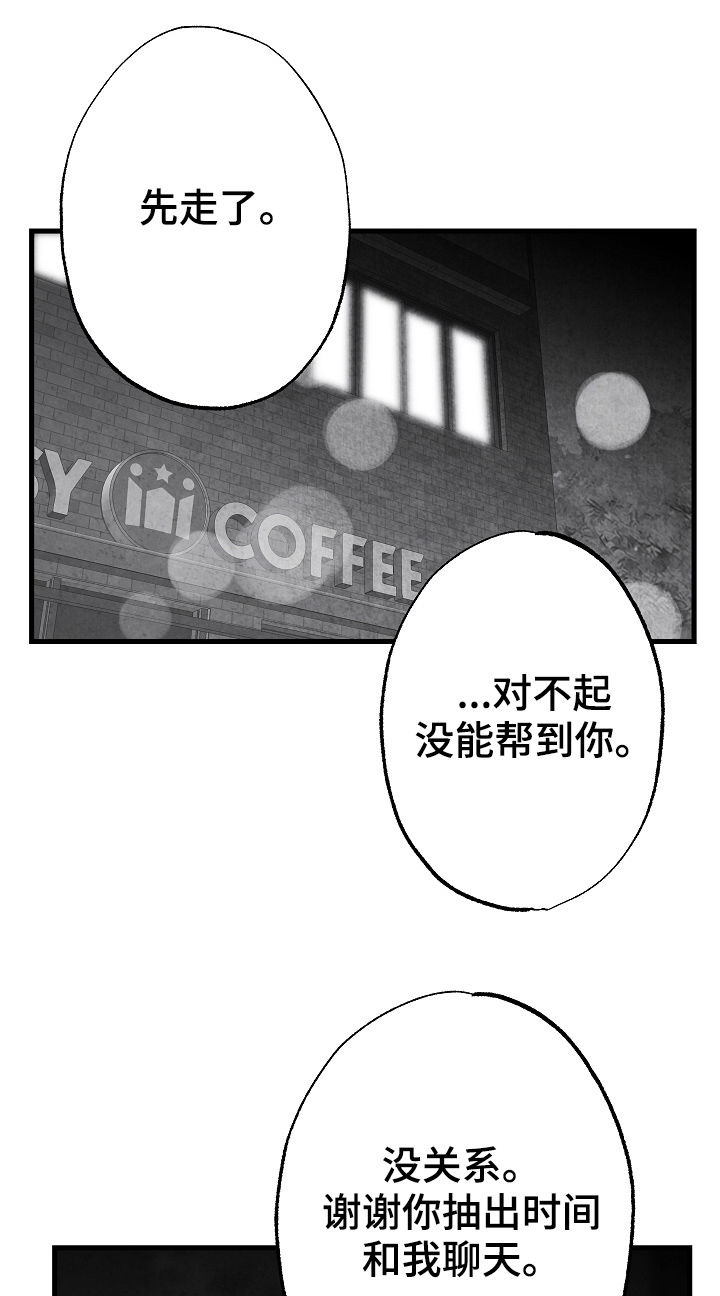 第80章：【第二季】踪影8