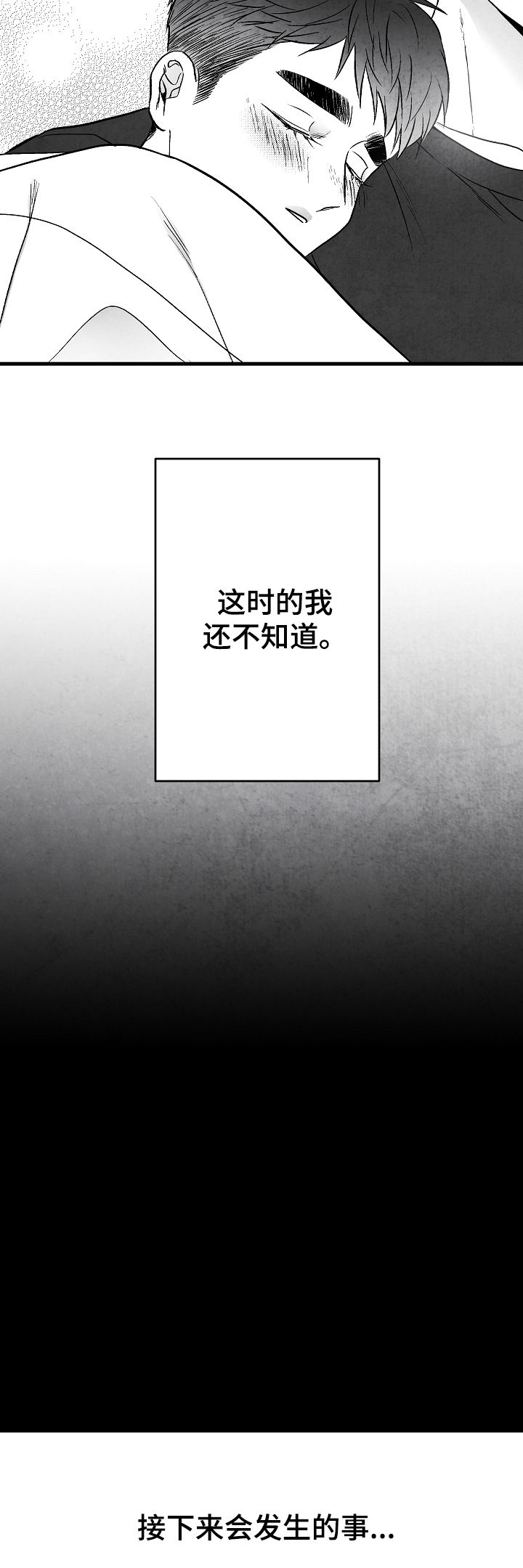 第56章：后悔18
