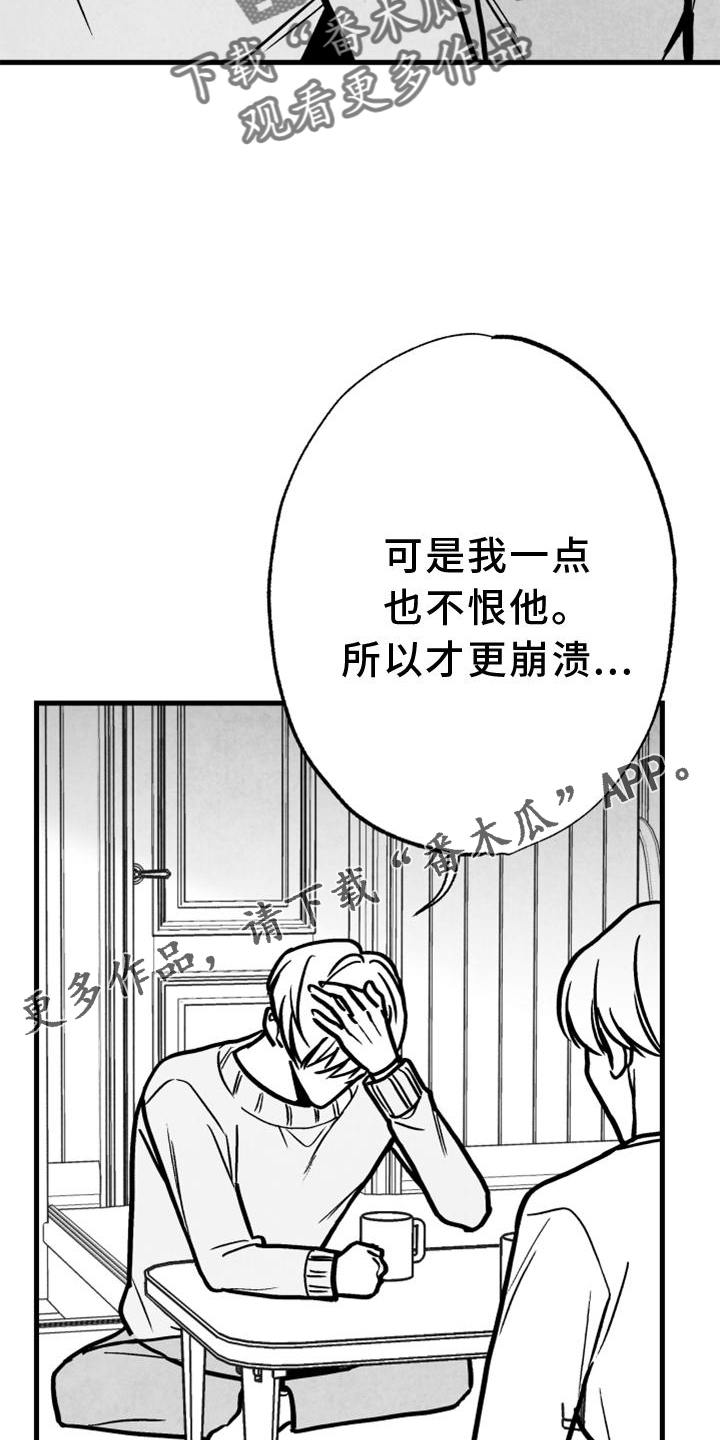 第130章：【第二季】好久不见13
