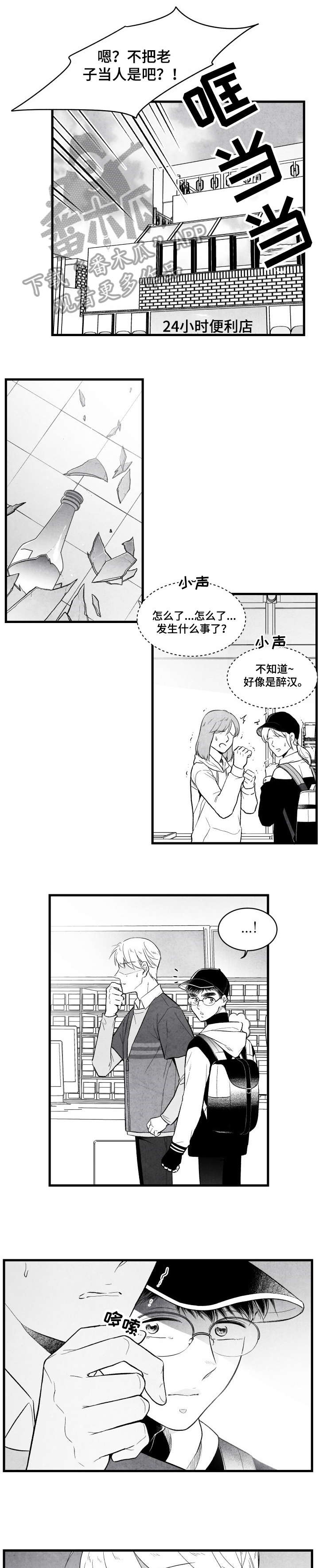 第21章：说什么4