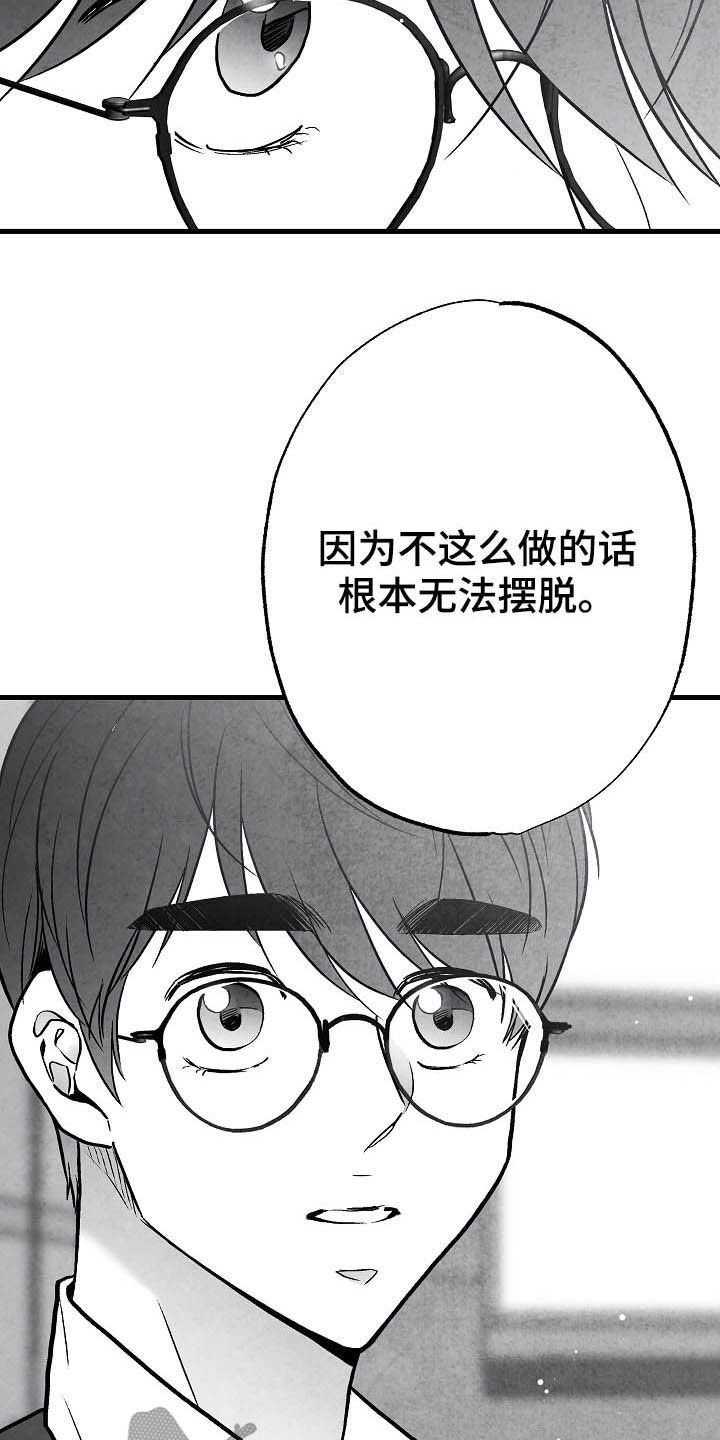 第95章：【第二季】投其所好15