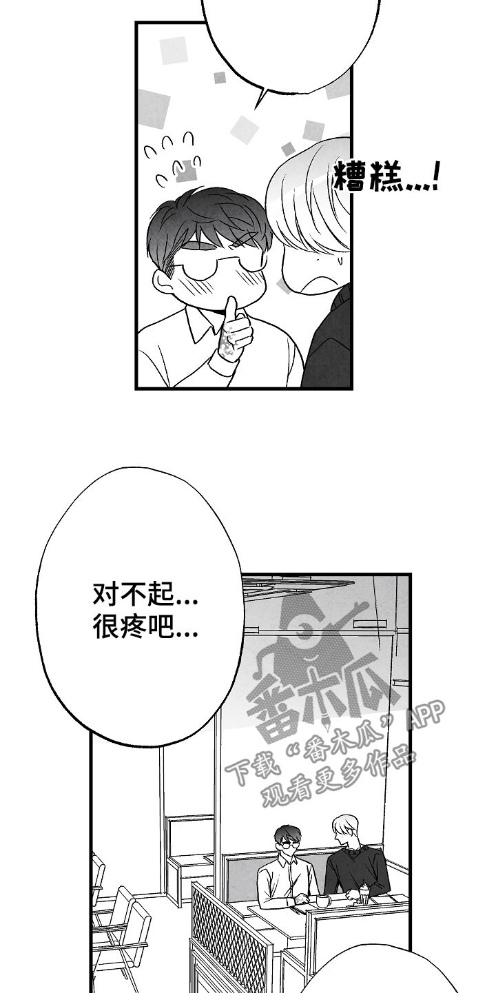 第55章：牵手14