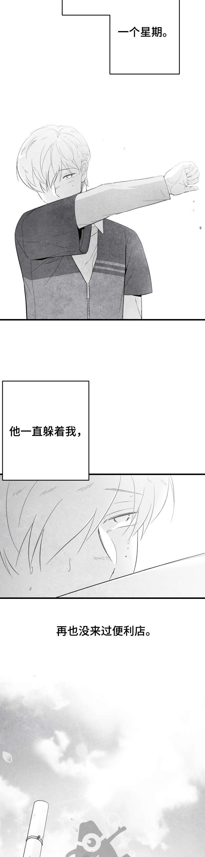 第18章：鼓励6