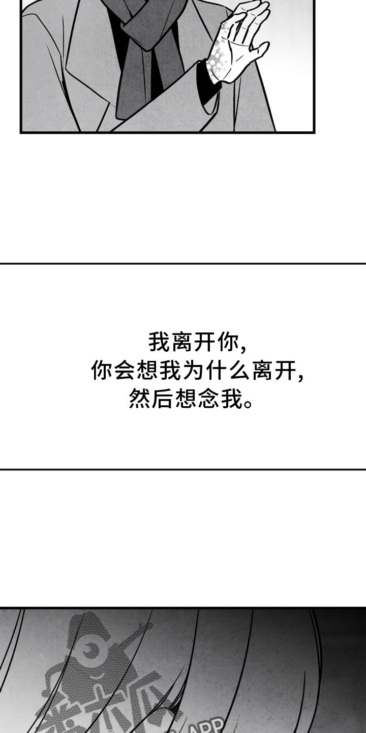 第122章：【第二季】为时已晚8