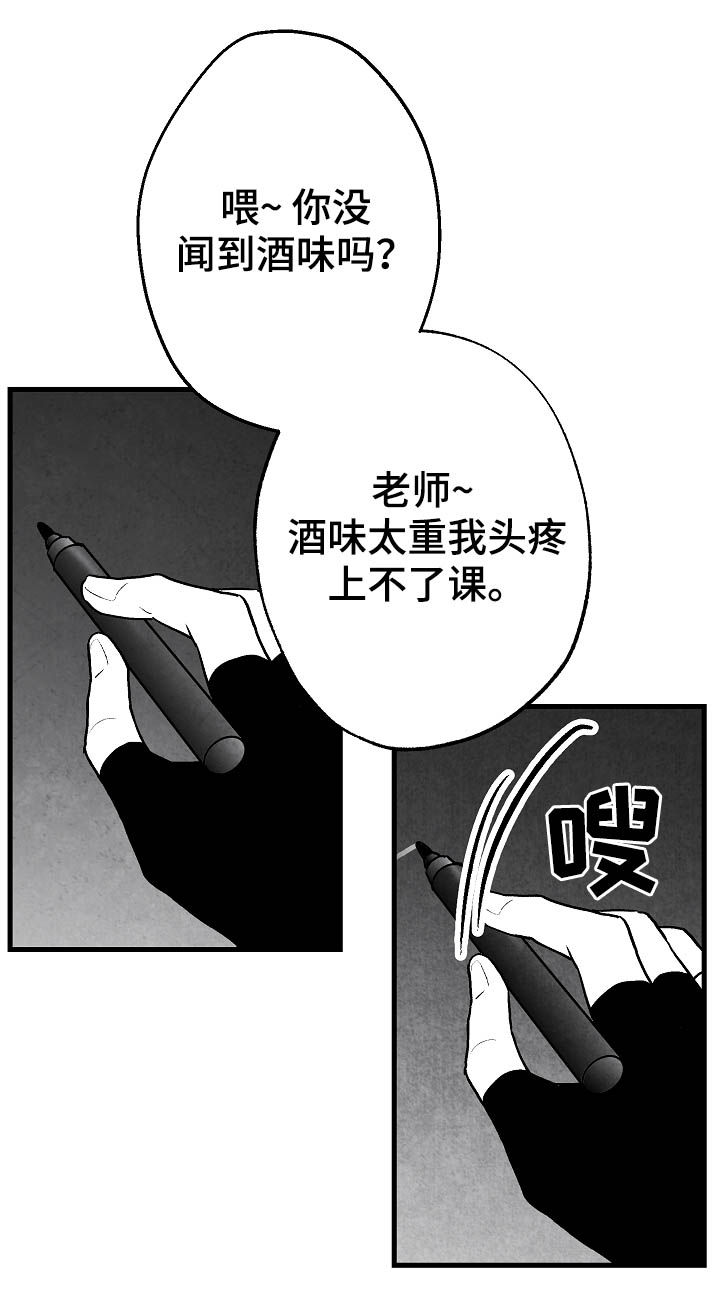 第81章：【第二季】酒味9