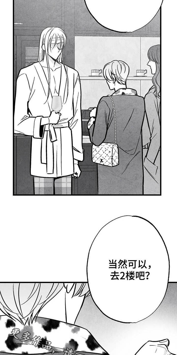 第99章：【第二季】做客27