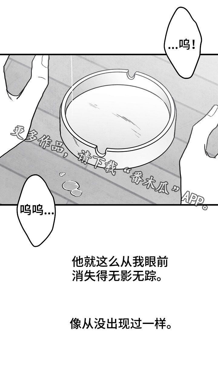 第76章：消失（第一季完结）25