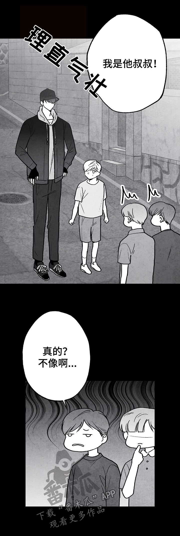 第71章：叔叔4