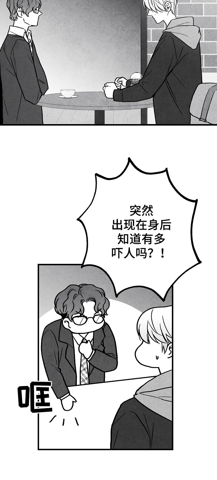 第79章：【第二季】无影无踪4