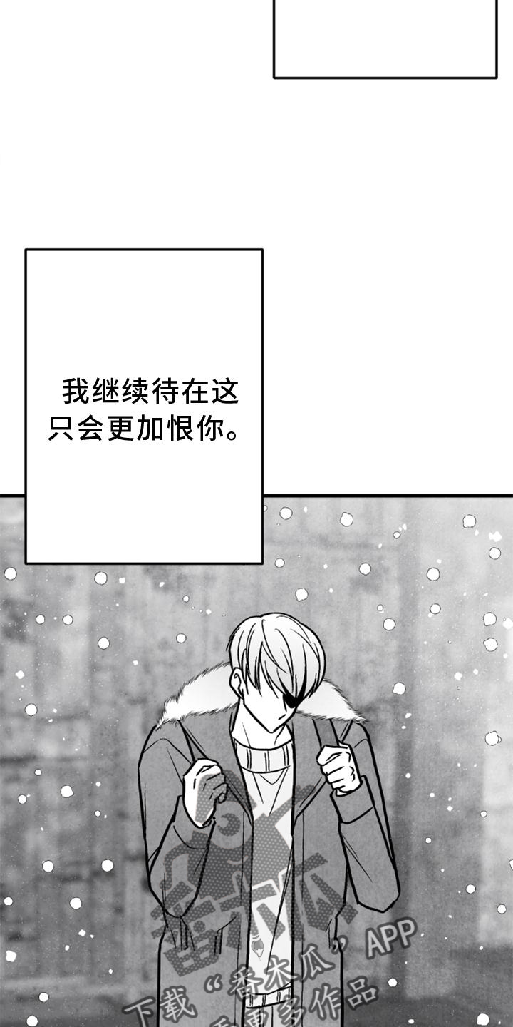 第128章：【第二季】他在哭9