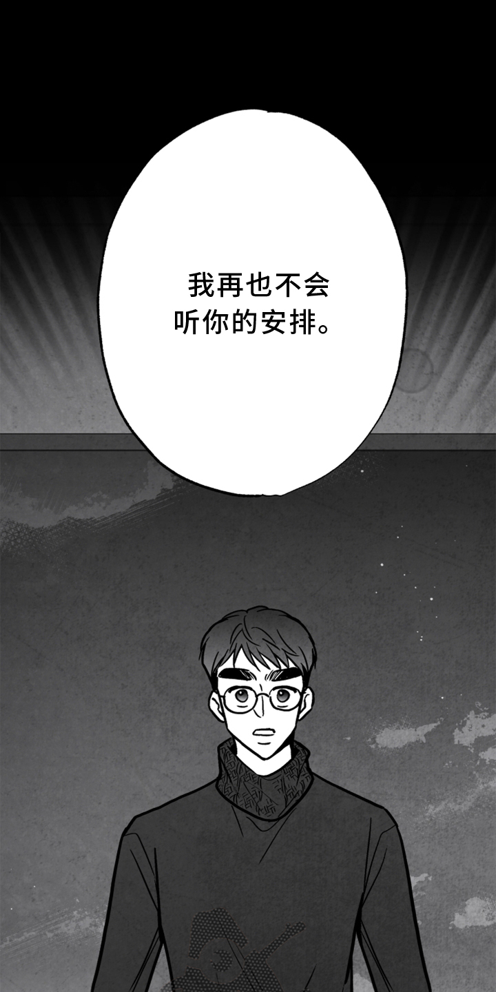第136章：【第二季】拒绝22