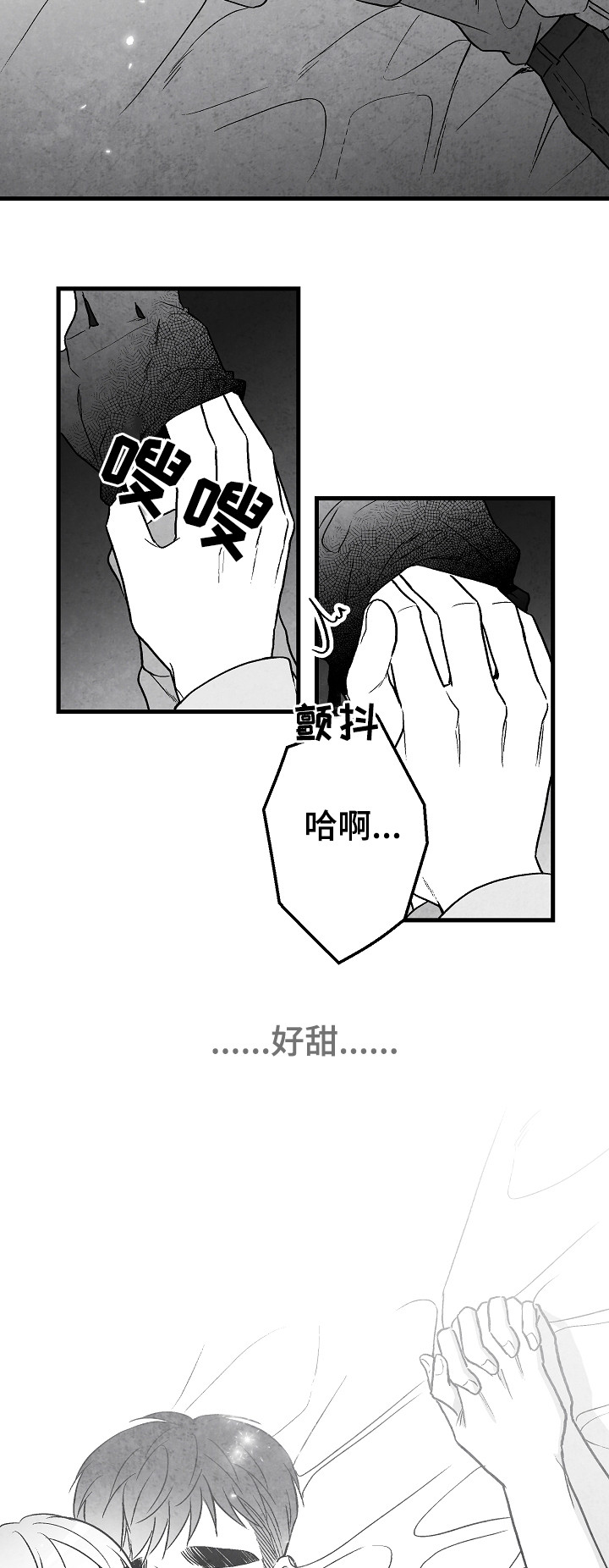 第52章：好甜21
