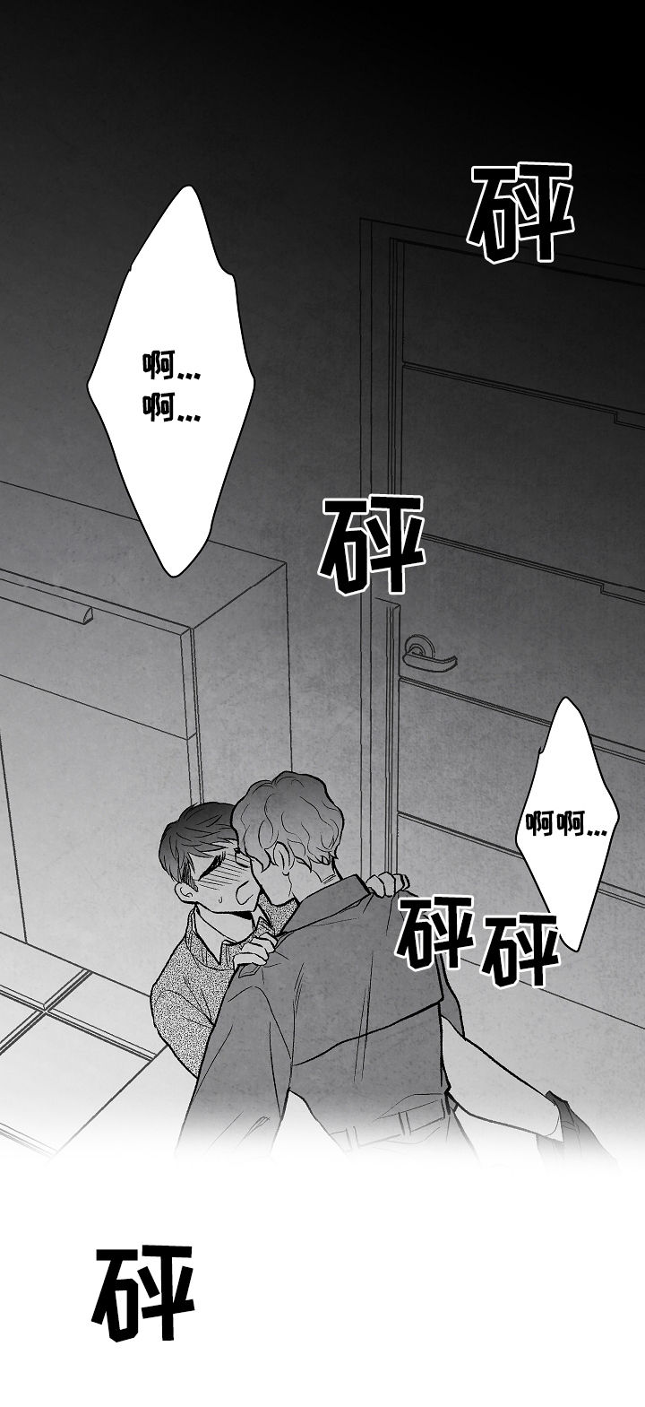 第38章：惩罚18