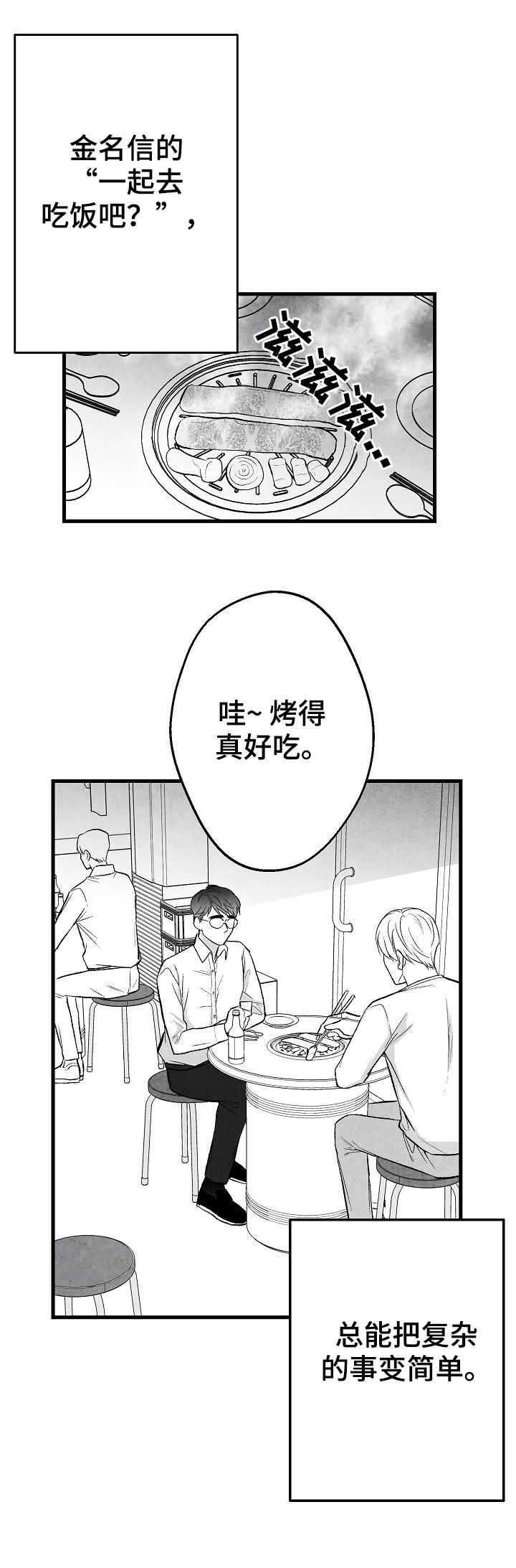 第46章：我不配4