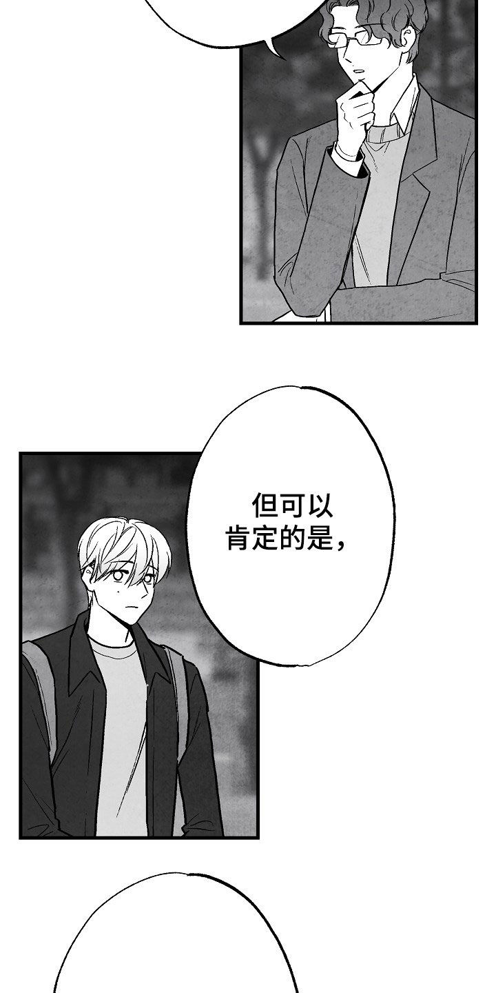 第83章：【第二季】蛛丝马迹3