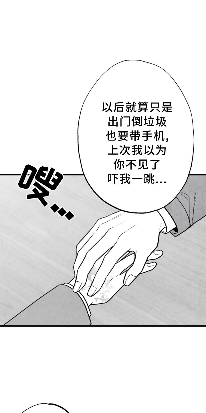 第115章：【第二季】内幕6