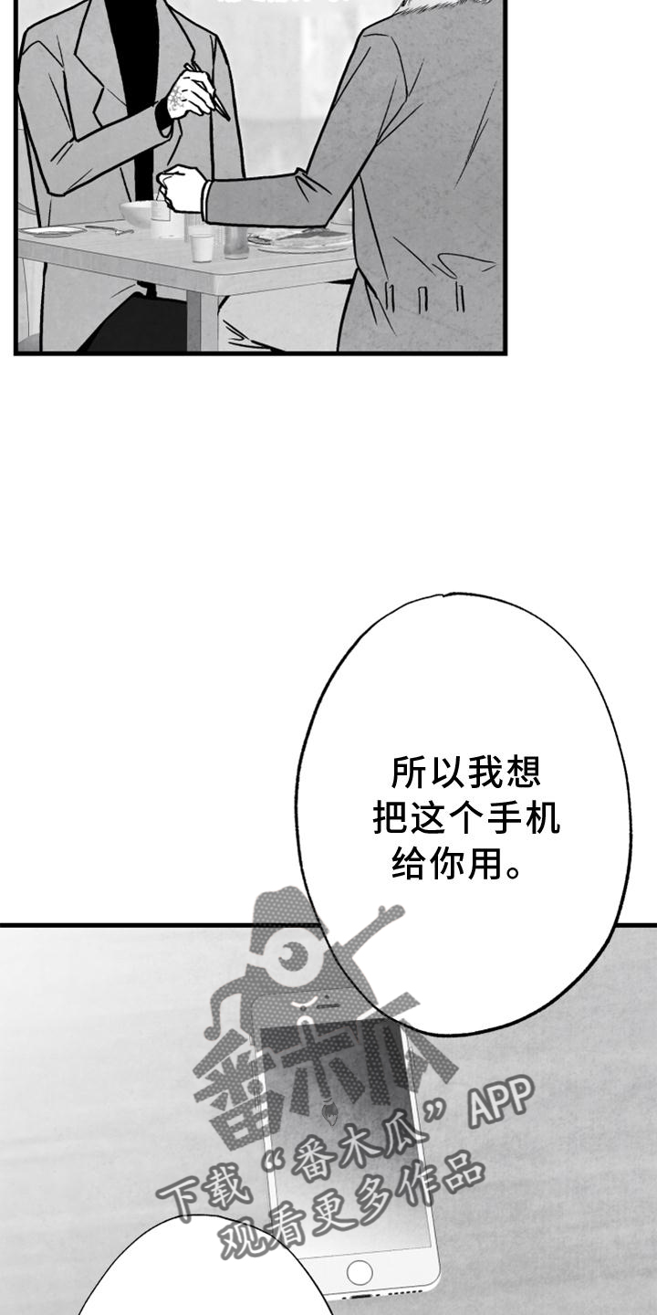 第115章：【第二季】内幕2