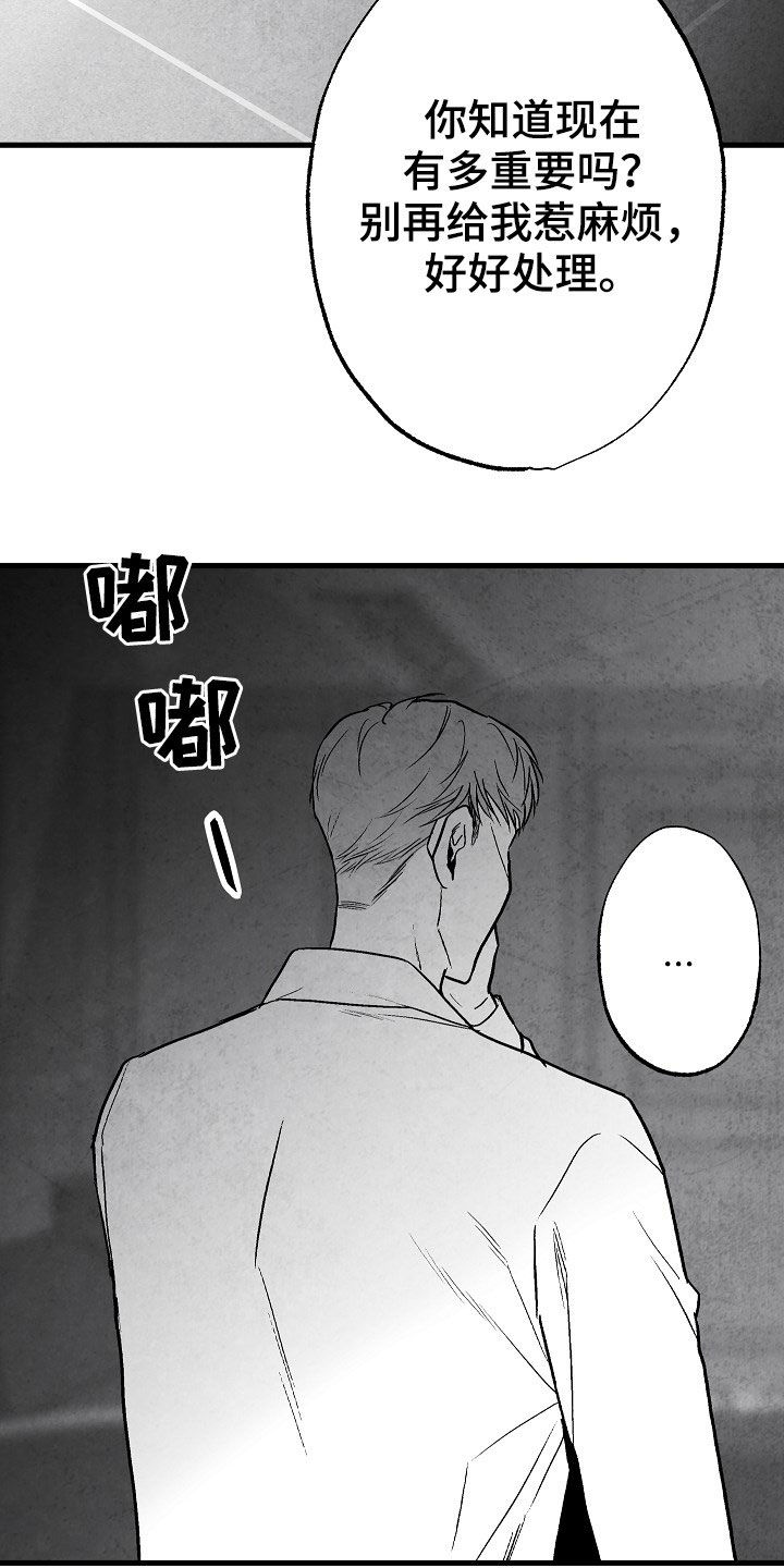 第85章：【第二季】找人15
