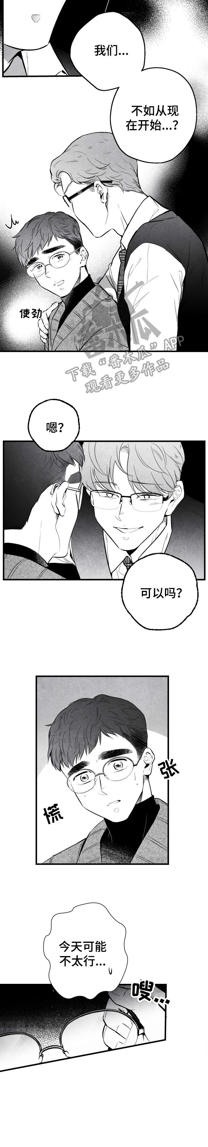 第12章：干什么5