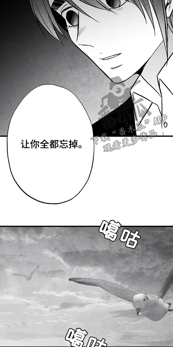 第105章：【第二季】幸好2