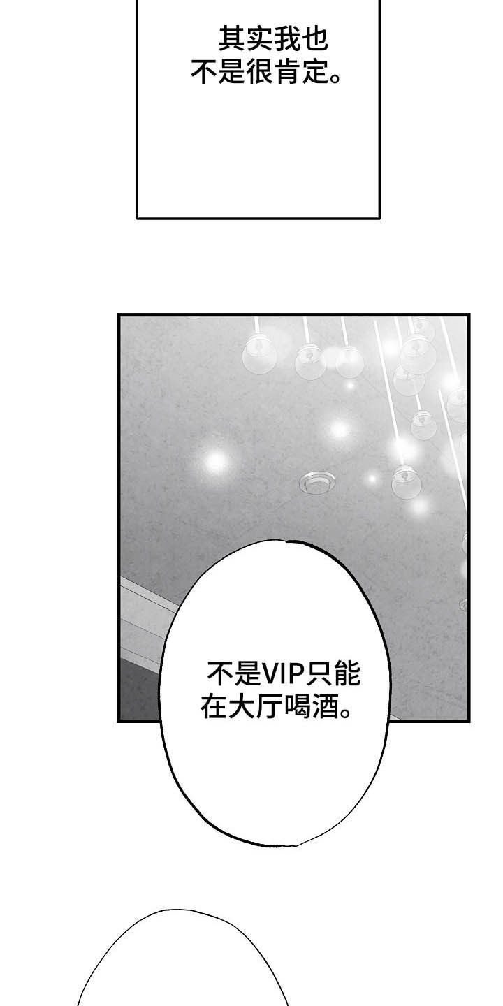 第87章：【第二季】相片15