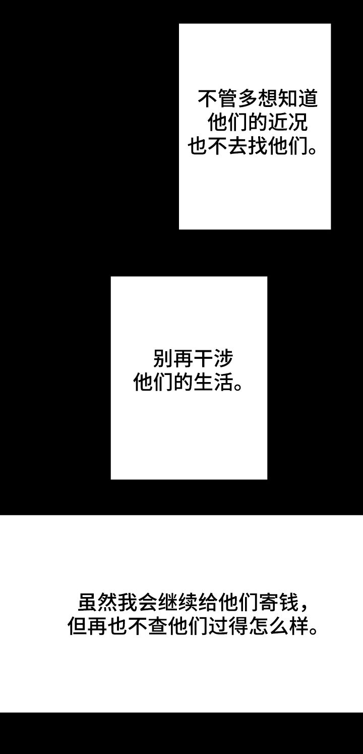 第72章：不再干涉15