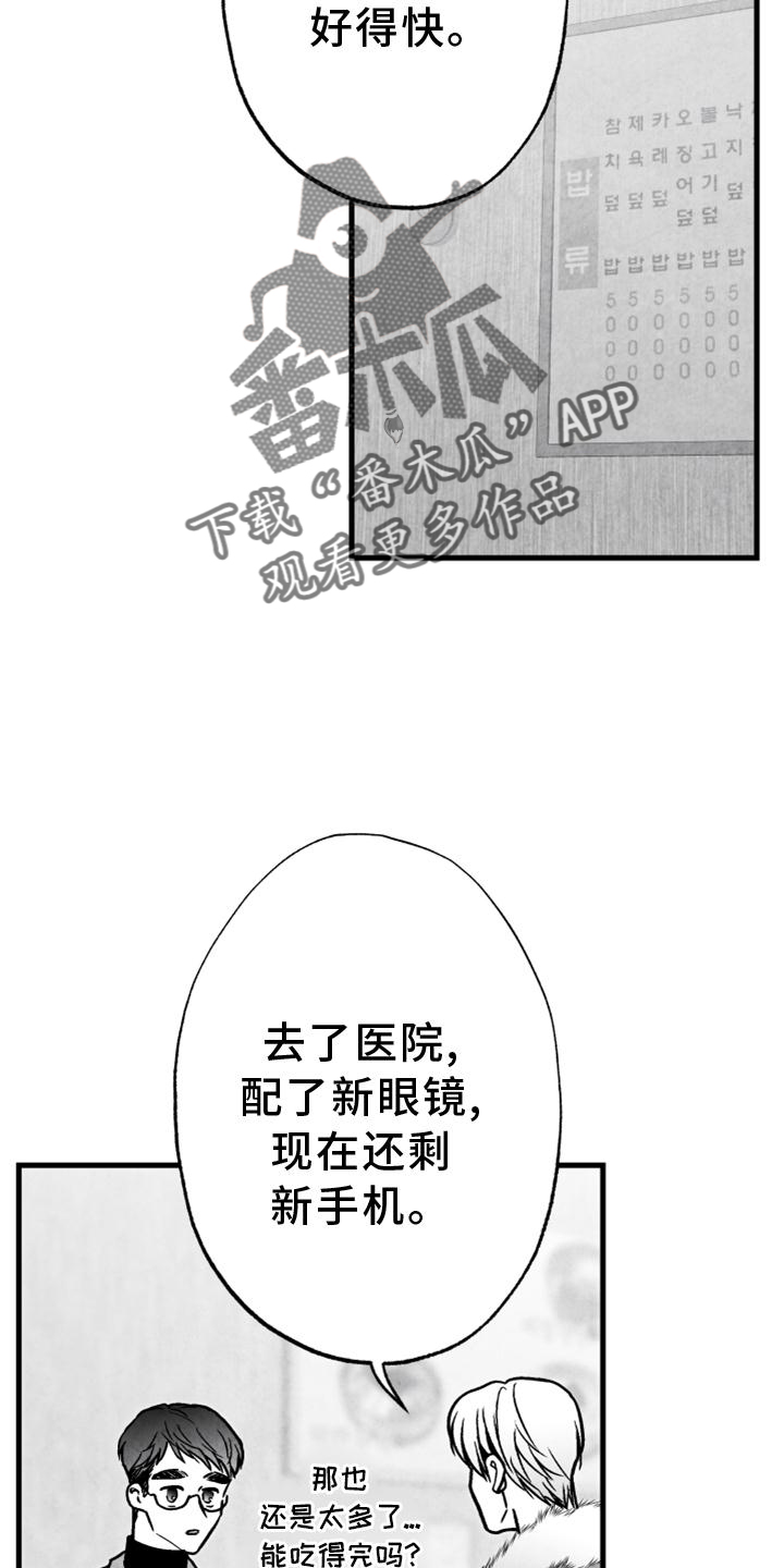 第115章：【第二季】内幕1