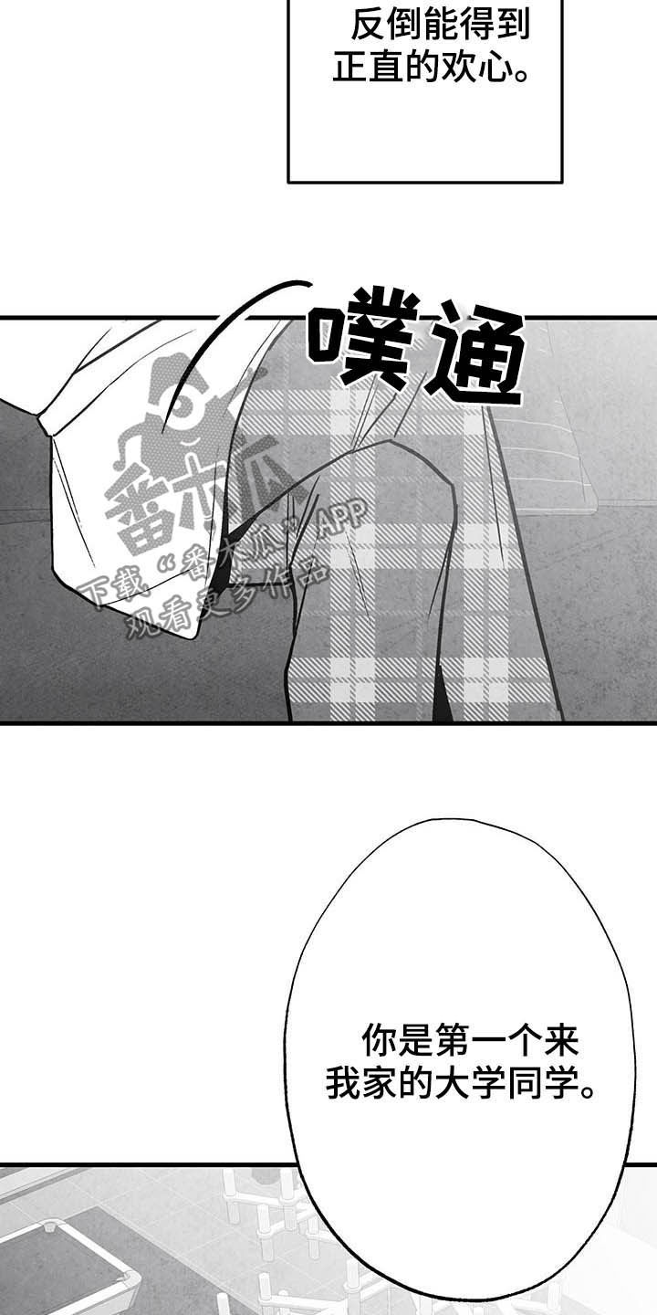 第99章：【第二季】做客11