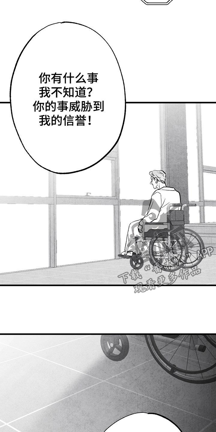 第85章：【第二季】找人14