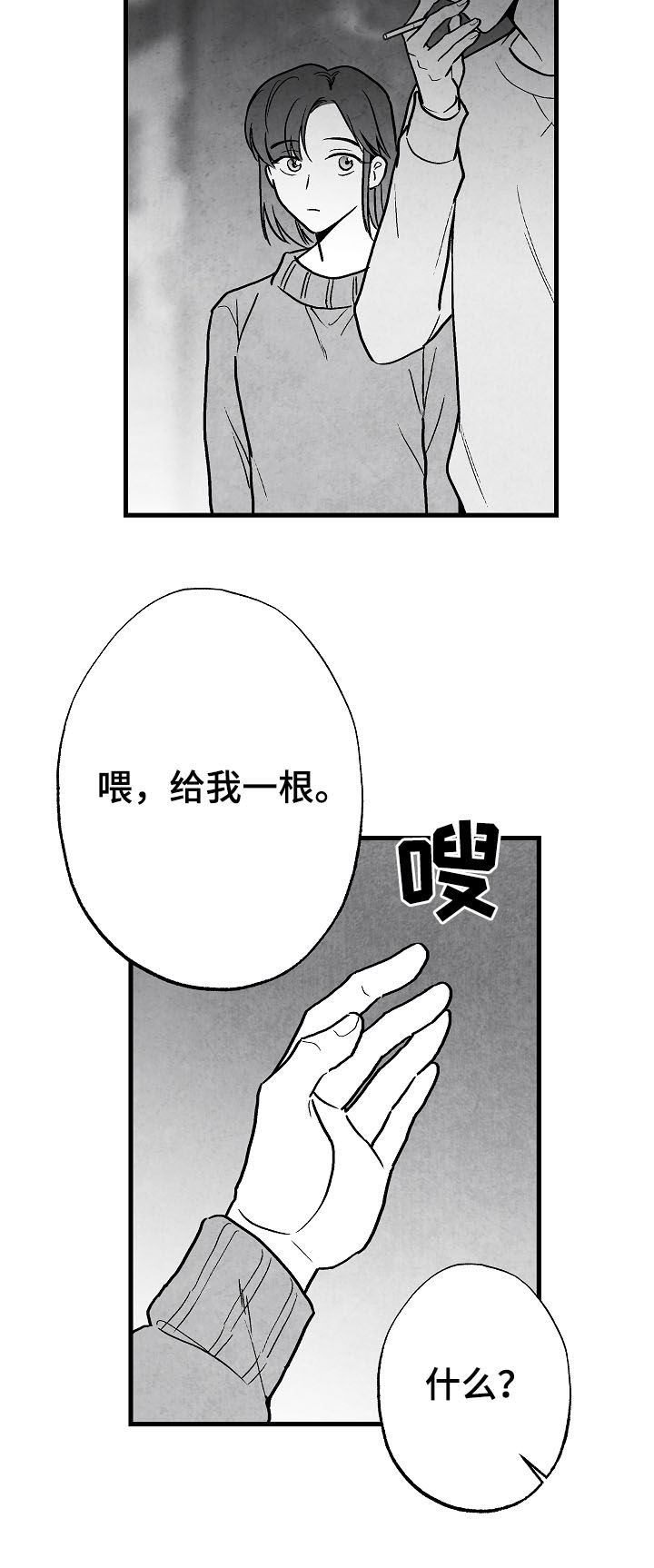 第78章：【第二季】好事6