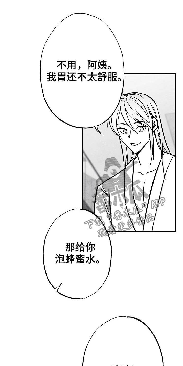 第97章：【第二季】子承父业15