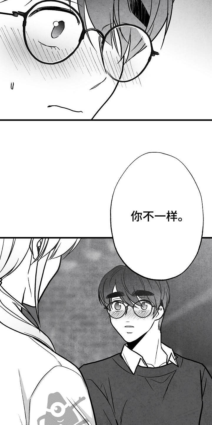 第96章：【第二季】同类人5