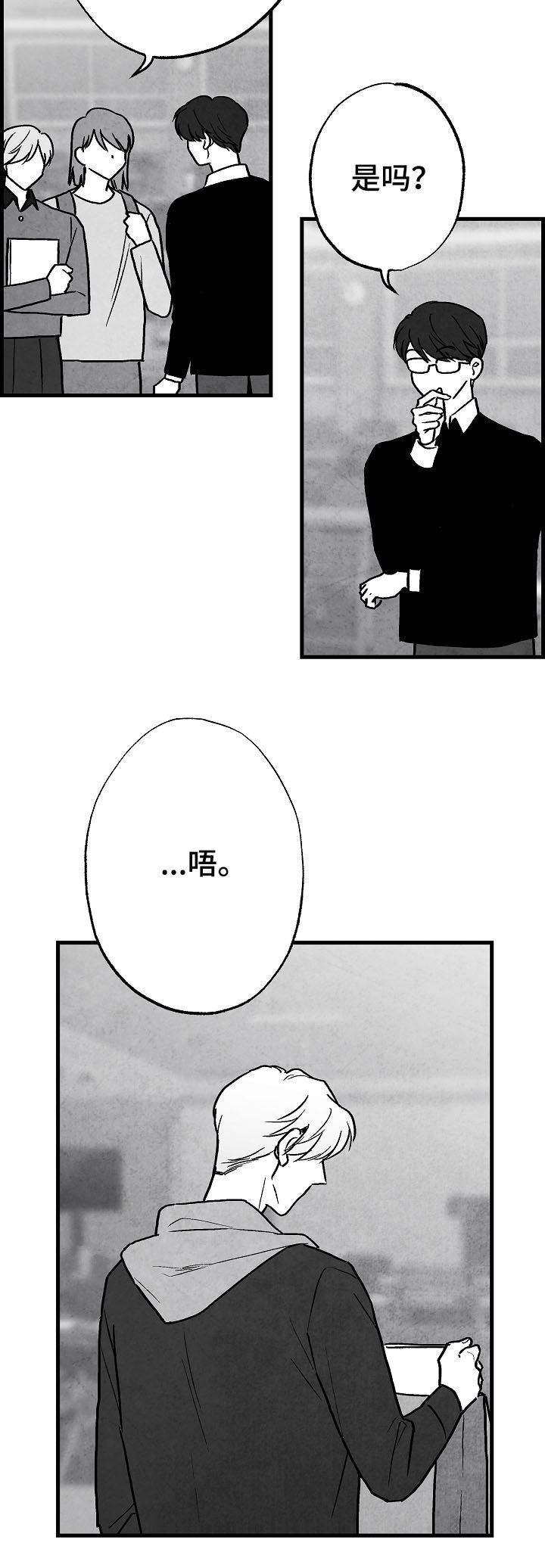 第77章：【第二季】聚餐5
