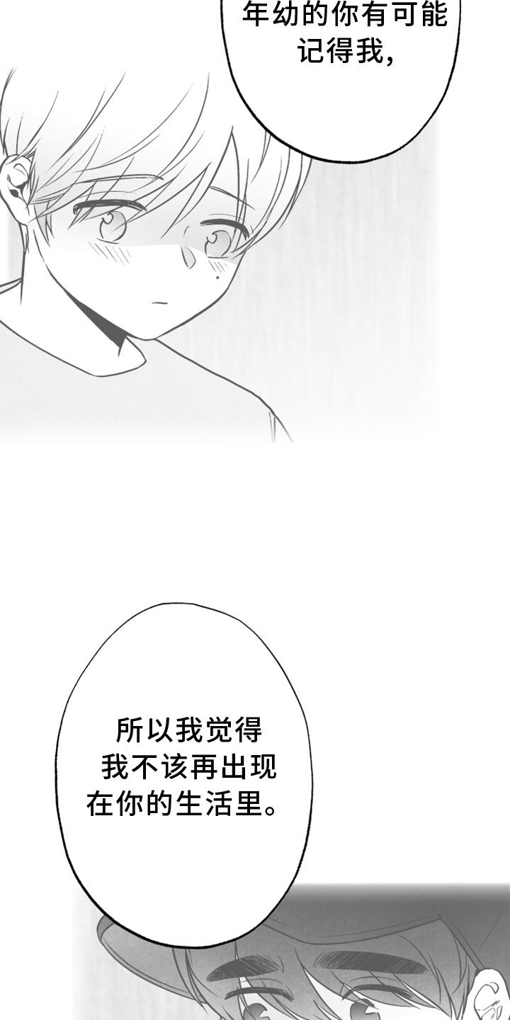 第121章：【第二季】真相22
